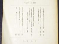大谷学報　第73巻第1号