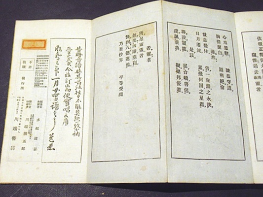 Amazon.co.jp: 法華懺法 例時作法/中山玄雄 編/芝金聲堂 天台宗