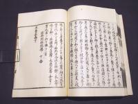 孝養集　覚鑁