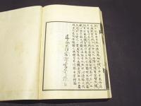 孝養集　覚鑁