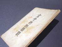 金光教側面観