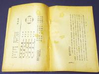 金光教側面観