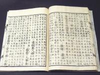 御書音義　録内　(和本)