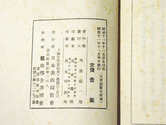 本 【初版】「幻の源氏物語絵巻」をもとめて : 十七世紀、絵巻の時代