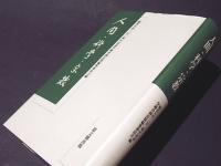 人間・科学・宗教
