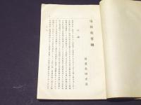 宗教教育観