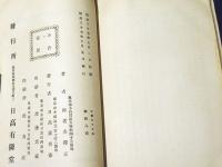 宗教教育観