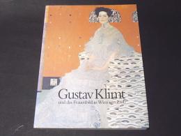クリムト : 1900年ウィーンの美神展