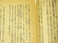 東光　第5号