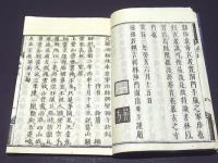 校正古版 永平元禅師語録　(和本)