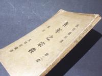 青年之宗教