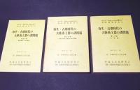 弥生・古墳時代の大陸系土器の諸問題