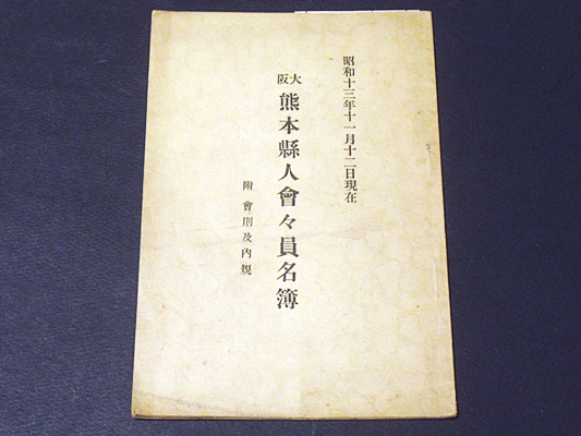 住友銅吹所跡発掘調査報告(大阪市文化財協会 編) / 藤沢書店