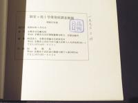 御堂ケ池1号墳発掘調査概報