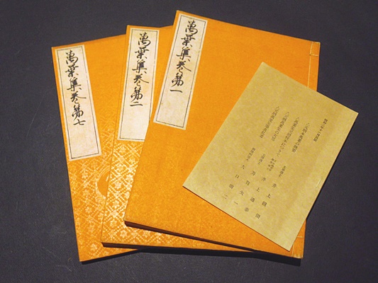 30%OFF】 古書・萬葉集抄(万葉集) あづま帖 文学/小説 - abacus-rh.com
