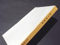 芝ケ原遺跡発掘調査報告書