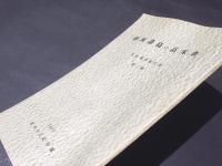南西諸島の高床倉