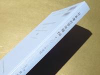 日本考古学年報　66　(2013年度版)