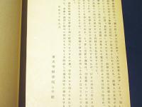 禅源諸詮集都序