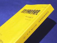 印度学仏教学研究　第55巻第1号　［通巻第110号］