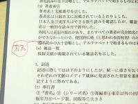 アフガニスタン書誌 : 明治期～2003年