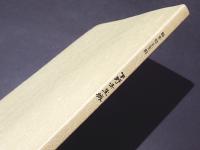 下野壬生城　　壬生町埋蔵文化財調査報告書 第15集