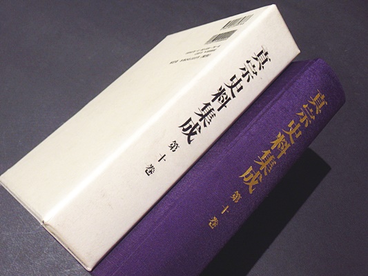 中国仏教通史 第一巻(塚本善隆 著) / 藤沢書店 / 古本、中古本、古書籍