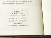 漢魏洛陽故城研究　洛陽文物与考古(中文)