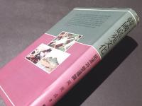 韓国庭苑文化　庭苑学叢書1　(ハングル)