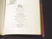 韓国庭苑文化　庭苑学叢書1　(ハングル)