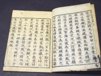 観音経国字解　(和本)