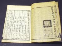 観音経国字解　(和本)