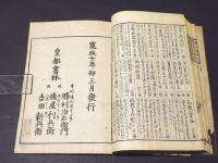 観音経国字解　(和本)