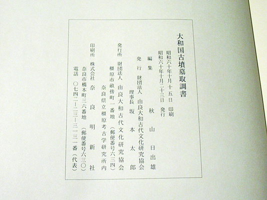 Japanese Print 
