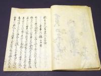徳本上人 言葉の末　(和本)
