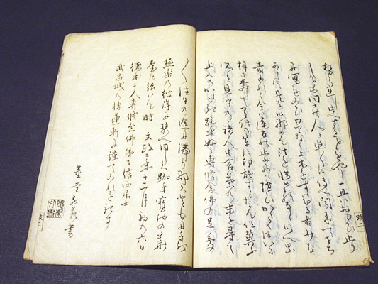 徳本上人 言葉の末 和本 藤沢書店 古本 中古本 古書籍の通販は 日本の古本屋 日本の古本屋 徳本上人 言葉の末 和本 藤沢書店 古本 中古本 古書籍の通販は 日本の古本屋 日本の古本屋