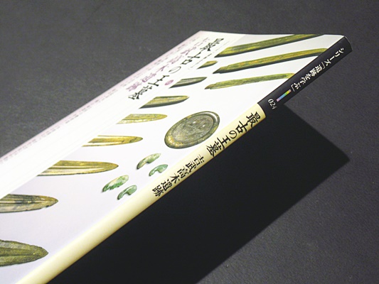 最古の王墓 : 吉武高木遺跡(常松幹雄 著) / 古本、中古本、古