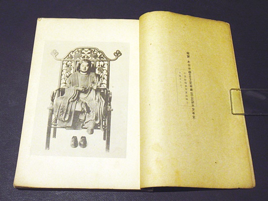 超人気新品 太秦廣隆寺史(橋川正編纂) 古本、中古本、古書籍の通販は / 人文