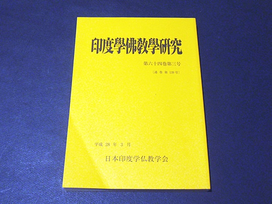 売上実績NO.1 市浦村史 / 藤沢書店 / 古本、中古本、古書籍の通販は「日本の 文学・小説