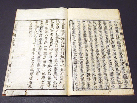 半額以下で買えるクーポン特集 盂蘭盆経疏新記鈔 (和本) 古本、中古本、古書籍の / 藤沢書店 / 和書