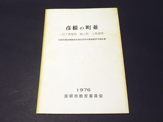 天台教学の研究(関口真大編著) / 藤沢書店 / 古本、中古本、古