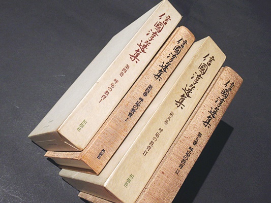 呼応の教育 (新編信国淳選集) 新編 信國淳選集 全五冊(信國 淳) / 光輪社 / 古本、中古本、古