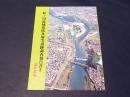 紀ノ川流域堤防井堰等遺跡調査報告書2　(那賀郡編)