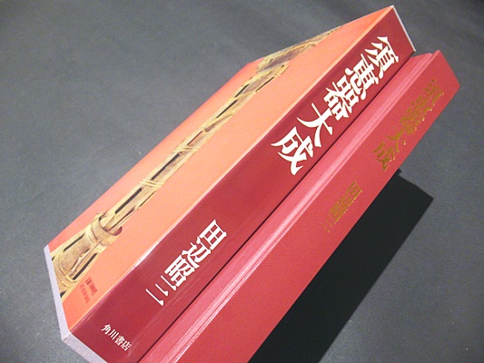 須恵器大成(田辺昭三 著) / 古本、中古本、古書籍の通販は「日本の ...