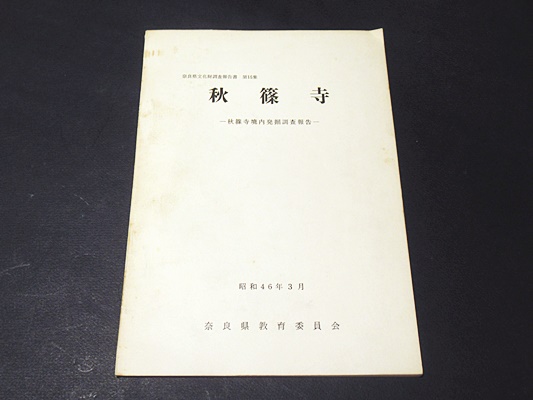 日蓮上人真実伝之内 佐渡御流罪日良坊師赦免状持参之図(歌川国政