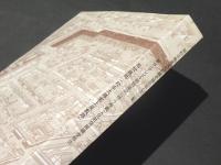 高松城跡　(松平大膳家上屋敷跡)　新ヨンデンビル別巻建設に伴う埋蔵文化財発掘調査報告書