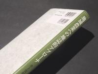 地域農業への地誌的アプローチ