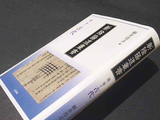 新陰陽道叢書　5冊セット 新陰陽道叢書（全五巻）