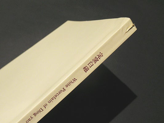 定窯白磁　Ｗhite Ｐorcelain of D ing yao 定窯白磁 White Porcelain of D ing yao