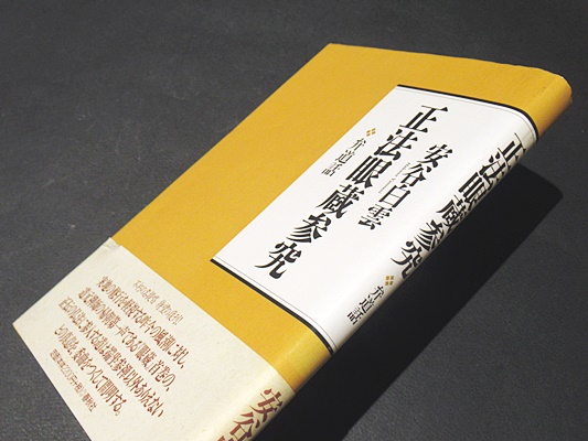 売れ筋アイテムラン 弁道話(安谷白雲 : 正法眼蔵参究 著) 古本、中古本、古書籍の / 仏教